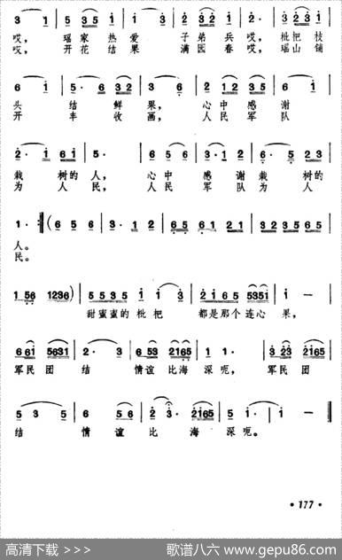 手捧鲜果献亲人 - 叶蔚林|邹启炎