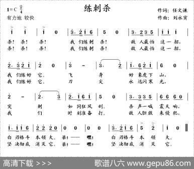 练刺杀 - 任文谦|刘永寅