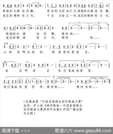 老区啊，我们热爱您 - 黄冠雄|黄冠雄