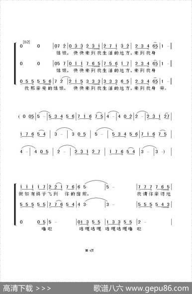 鸽子（梦之旅版）（古巴歌曲） - 西班牙伊拉迪尔词曲|赵金平译词群之记谱制谱