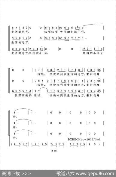 鸽子（梦之旅版）（古巴歌曲） - 西班牙伊拉迪尔词曲|赵金平译词群之记谱制谱