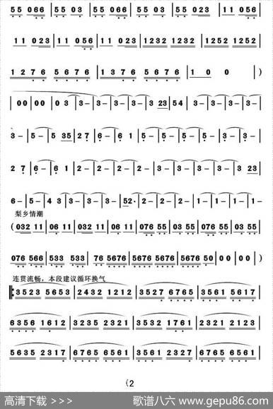 梨乡抒怀|许超