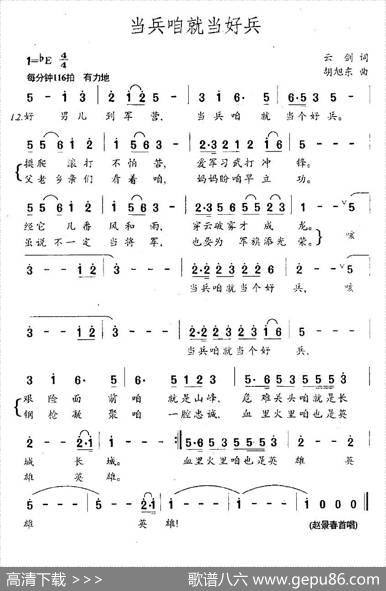 当兵咱就当好兵 - 云剑|胡旭东