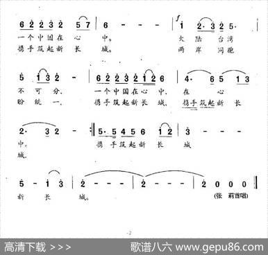 海峡情（刘麟词王志信曲） - 刘麟|王志信
