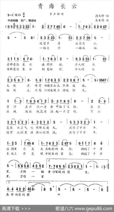 青海长云 - 蒋兆钟|吴本儒