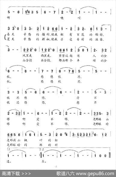秋思（秋思词生茂、福堂曲） - 秋思|生茂、福堂