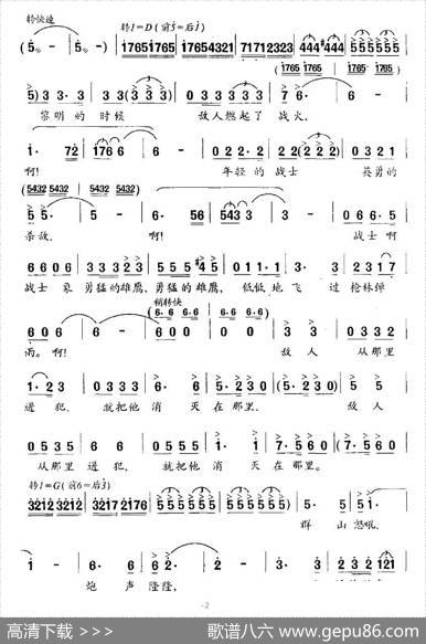 群山与战士 - 虞文琴|陆原