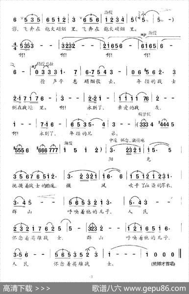 群山与战士 - 虞文琴|陆原