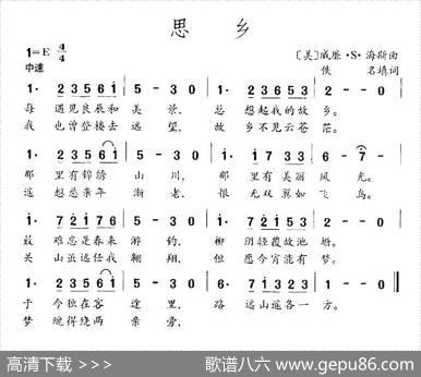 [美]思乡|威廉·S·海斯