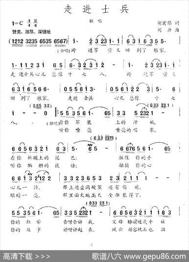 走进士兵 - 胡宏伟|刘丹