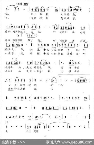 走进士兵 - 胡宏伟|刘丹