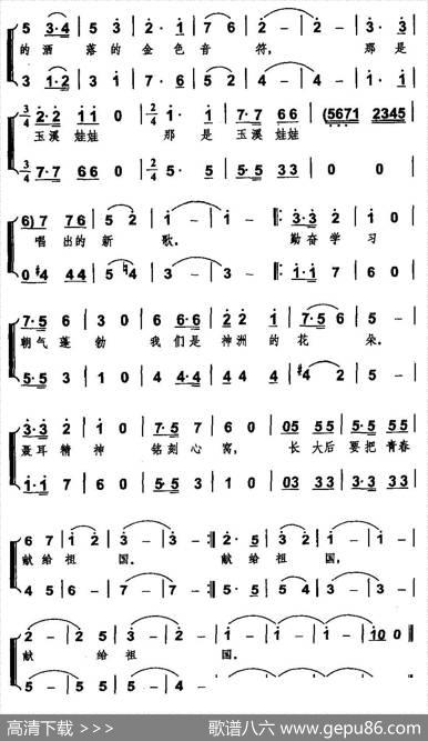 聂耳精神代代传（合唱） - 崎松敕其林|万里