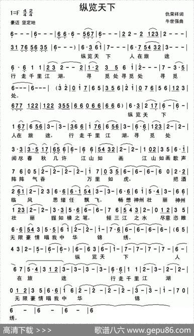 纵览天下 - 仇荣祥|牛世强