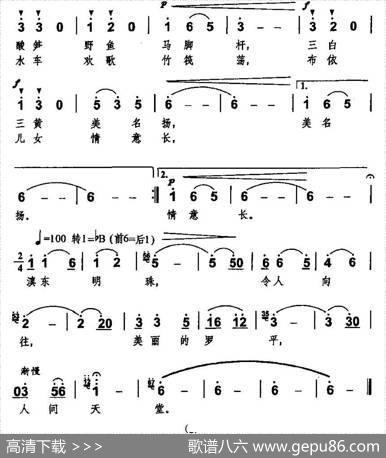 美丽罗平人间天堂 - 庞玲|谭良举