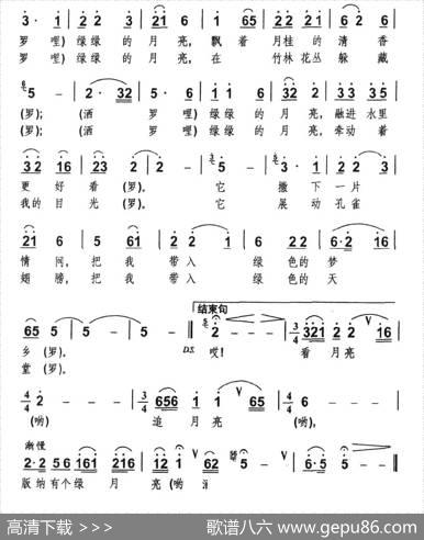 绿月亮（郑江涛词杨培彬曲） - 郑江涛|杨培彬