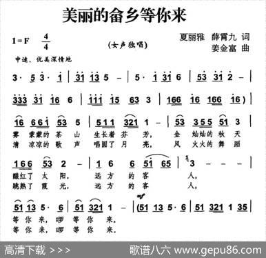 美丽的畲乡等你来 - 夏丽雅薛霄九|姜金富