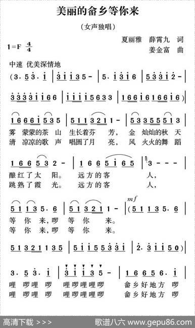 美丽的畲乡等你来 - 夏丽雅薛霄九|姜金富