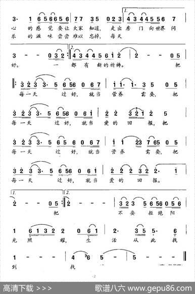 把每一天过好（张俊以词廖勇曲） - 张俊以|廖勇