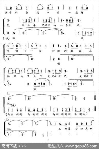 吉祥的土地（杨模词姚素秋曲、独唱+伴唱） - 杨模|姚素秋