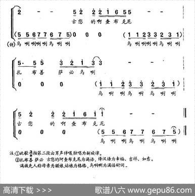吉祥的土地（杨模词姚素秋曲、独唱+伴唱） - 杨模|姚素秋