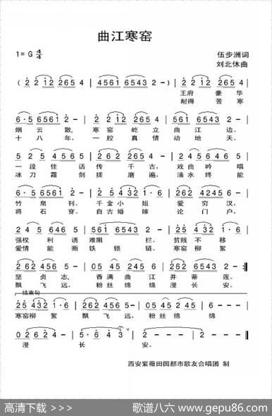 曲江寒窑 - 伍步洲|刘北休