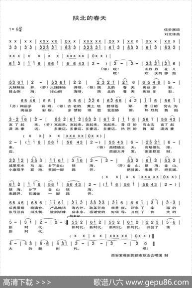 陕北的春天 - 伍步洲|刘北休