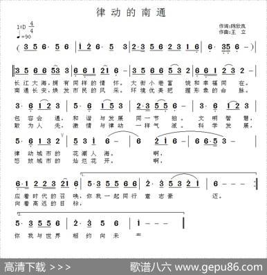 律动的南通 - 陈欣岚|王立