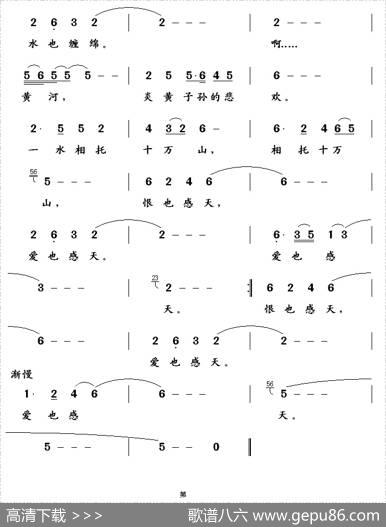 黄河咏叹 - 顾晓山|王镭