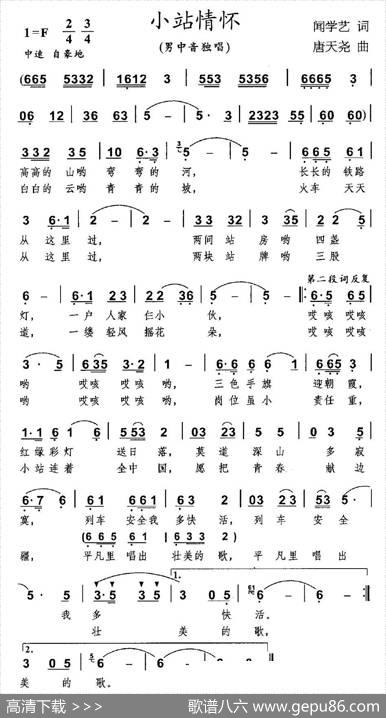 小站情怀 - 闻学艺|唐天尧