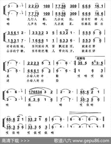 我爱小站的黄昏（女声二重唱） - 杨学诤|唐天尧