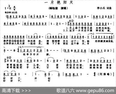 一片艳阳天（李小兵词李小兵曲） - 李小兵|李小兵