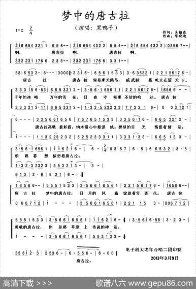 梦中的唐古拉 - 吴翰森|毕晓迪
