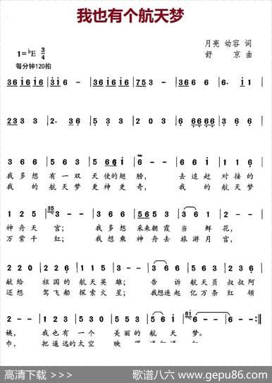 我也有个航天梦 - 月亮、幼容|舒京