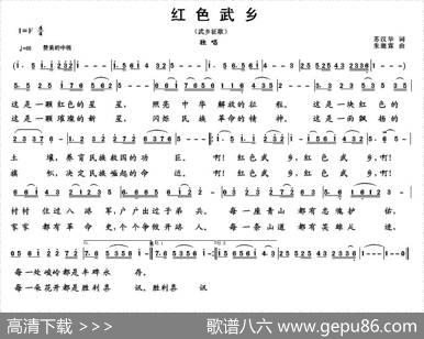 红色武乡（苏汉华词朱继霖曲） - 苏汉华|朱继霖