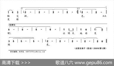 不要问我为什么 - 刘志毅|刘书先