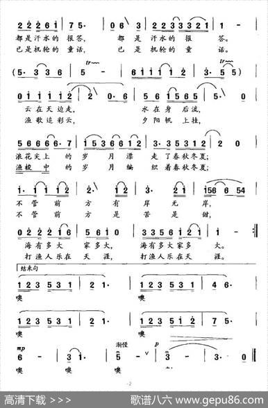 打渔人家 - 孙丽华、张燕燕|冯世全