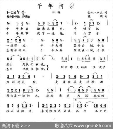 千年柯岩 - 金木·水土|晓明