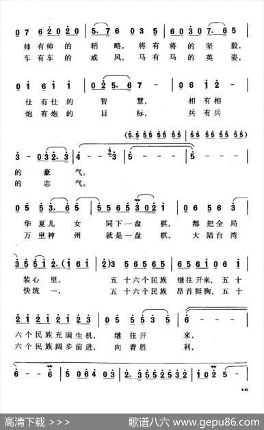 中国千年棋 - 姜刘权|珊卡