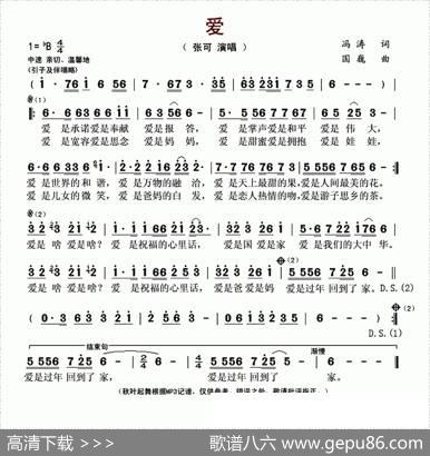 爱（冯涛词国巍曲） - 冯涛|国巍