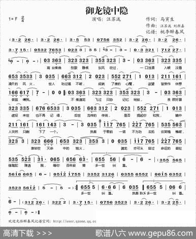 御龙镜中隐 - 汪苏泷|汪苏泷