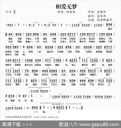 相爱无梦