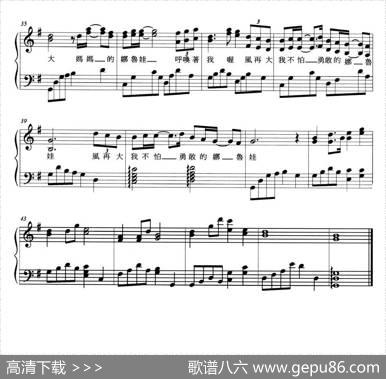 妈妈的娜鲁娃（弹唱谱） - 张美香、许环良|林俊杰