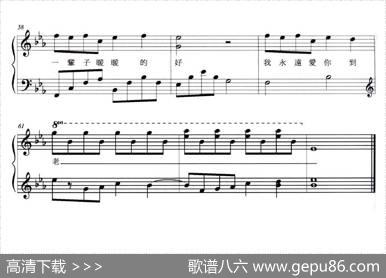 小酒窝（弹唱谱） - 王雅君|林俊杰