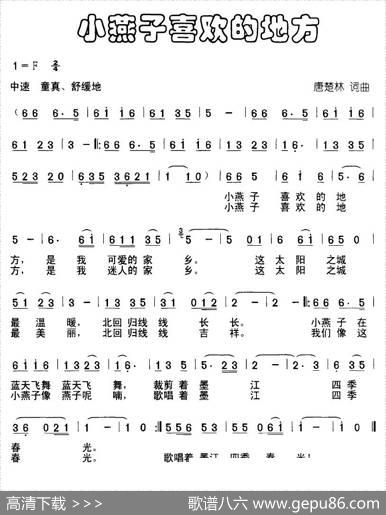 小燕子喜欢的地方 - 唐楚林|唐楚林
