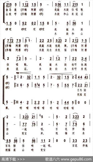 敲起我的小木鼓（卢云生词唐天尧曲） - 卢云生|唐天尧