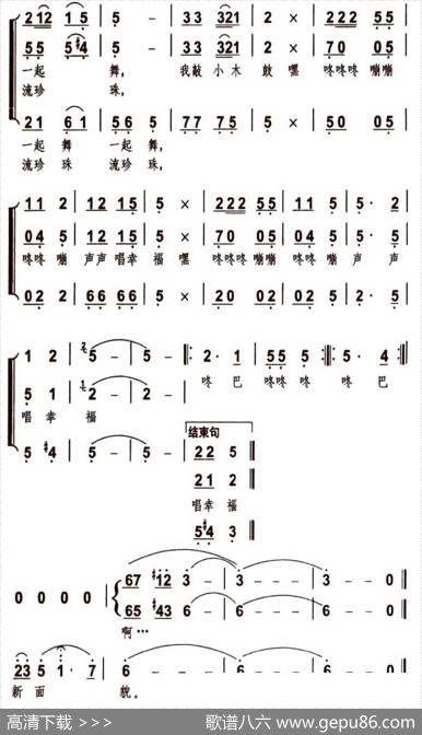敲起我的小木鼓（卢云生词唐天尧曲） - 卢云生|唐天尧