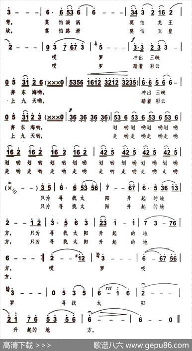 寻找太阳升起的地方 - 吴伯昌|陈勇