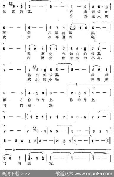 岷江行（电视片《岷江》插曲） - 马靖华王世光|王世光