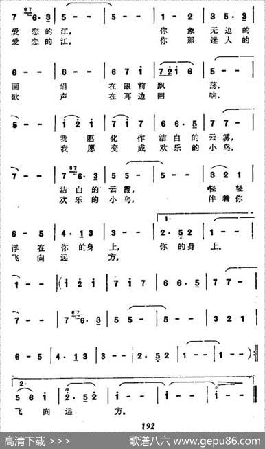 岷江行（电视片《岷江》插曲） - 马靖华王世光|王世光