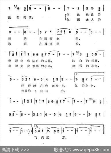 岷江行（电视片《岷江》插曲） - 马靖华王世光|王世光